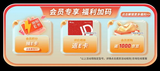 抓住最后时机！AMD京东自营旗舰店618钜惠限时返场