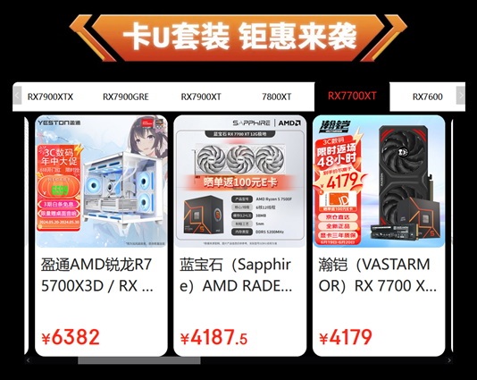 抓住最后时机！AMD京东自营旗舰店618钜惠限时返场