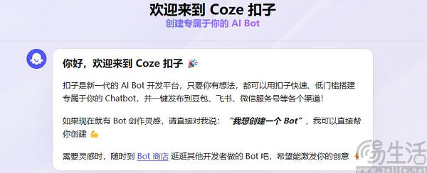 AI+硬件，字节跳动的新答案