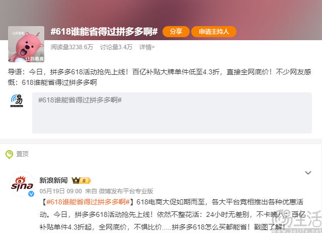 打击违规引流行为，拼多多要捍卫低价话语权