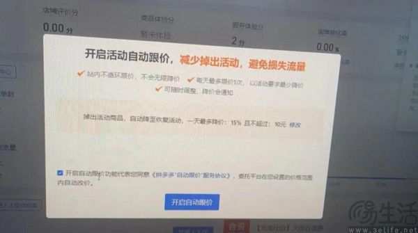 拼多多加码自动跟价，这记“七伤拳”商家受不了
