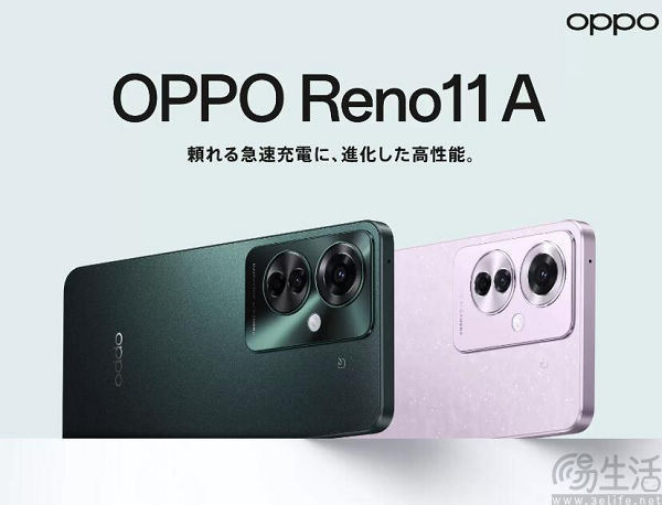 OPPO Reno 11A上登陆日本市场，搭载天玑7050