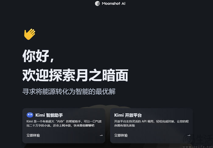 月之暗面否认出海传闻，称暂无相关计划