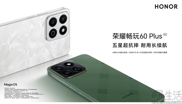 荣耀畅玩60 Plus启动预售，到手价格1499元起