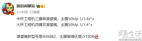 OPPO Find X8系列影像曝光，