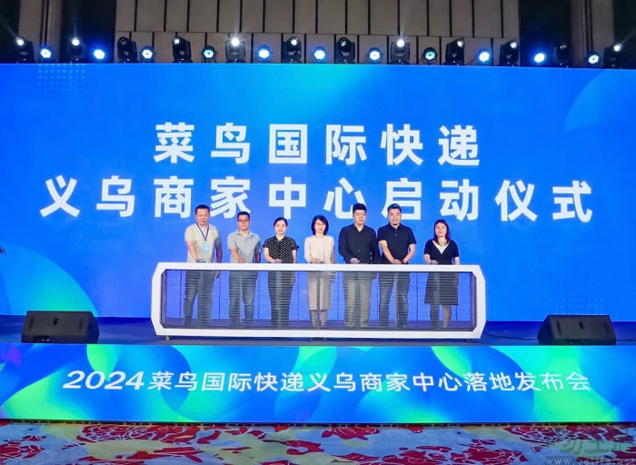 菜鸟开设跨境商家中心，为商家定制国际快递服务