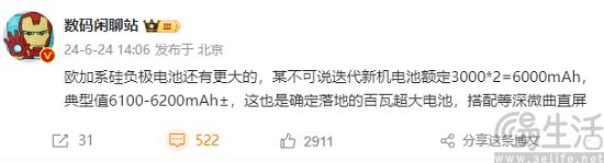 电池展开能量密度竞赛，但平衡快充效率或更关键