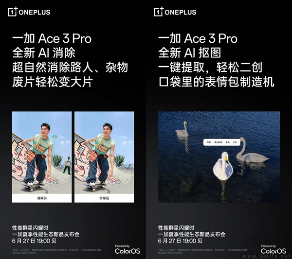 一加Ace 3 Pro更多信息公布，支持拍摄实况照片