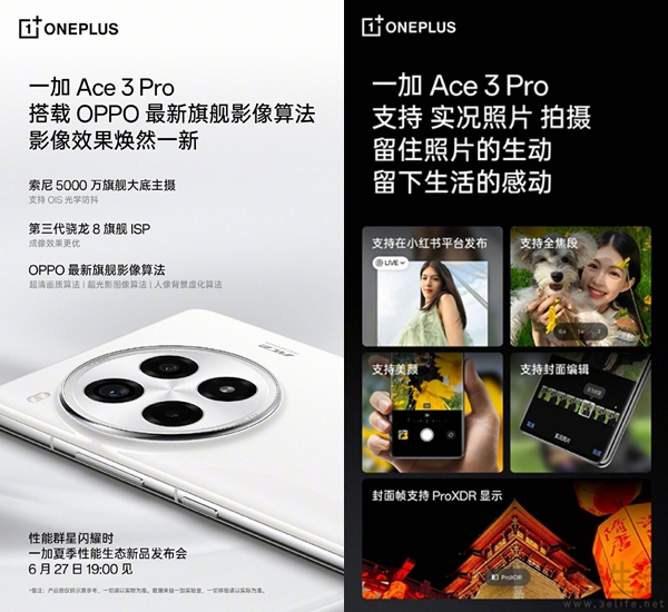一加Ace 3 Pro更多信息公布，支持拍摄实况照片