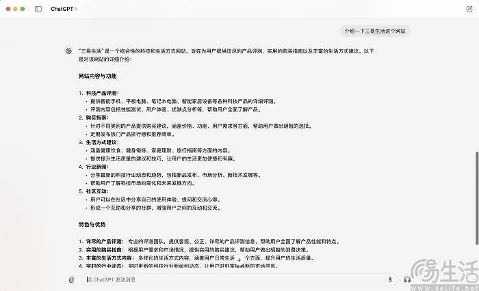 Mac版ChatGPT已全面免费开放下载，支持快速访问