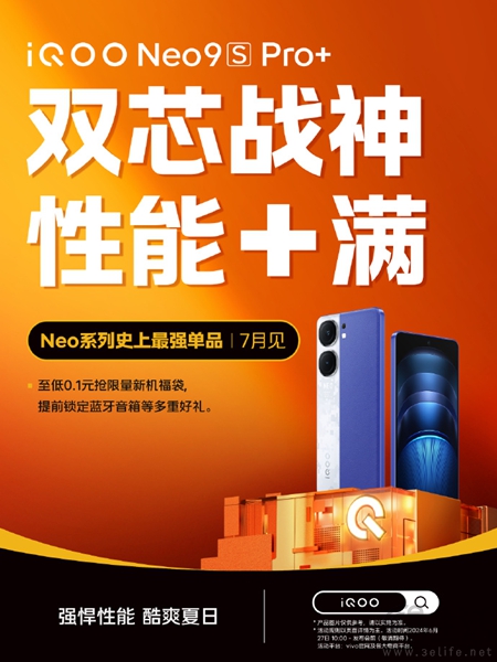 iQOO Neo9s Pro+启动预热，真机照也被曝光