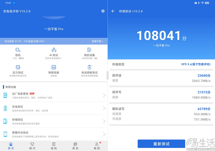 一加平板Pro评测：性能领先，生态是更大的亮点
