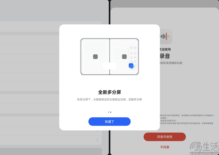 一加平板Pro评测：性能领先，生态是更大的亮点