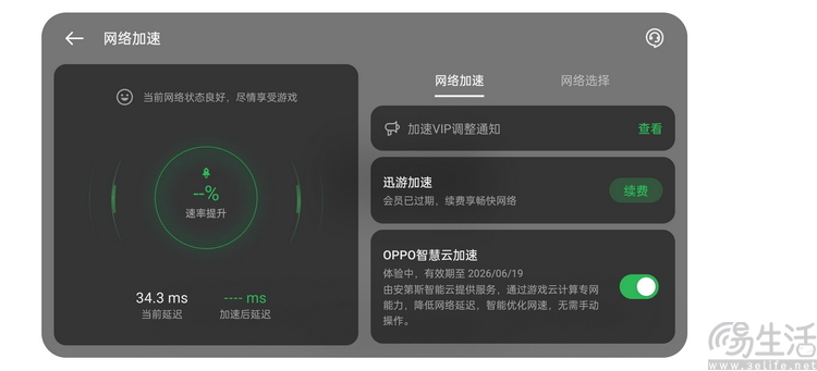 一加Ace3 Pro评测：性能与长续航、从此不用再做选择