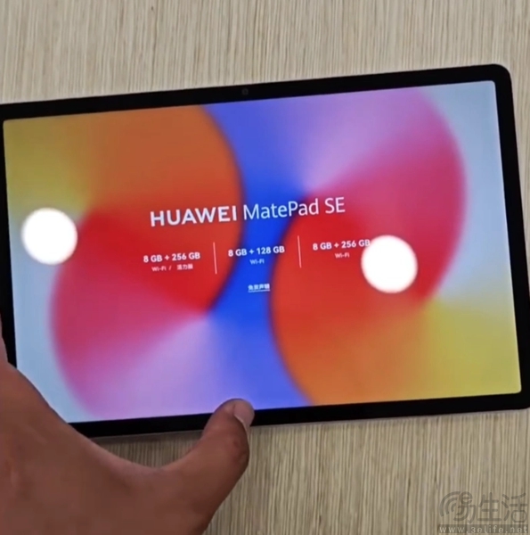 华为MatePad SE新品曝光，有望搭载骁龙685