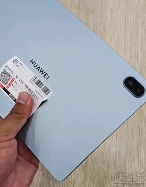 华为MatePad SE新品曝光，有望搭载骁龙685