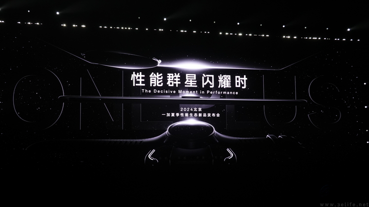 一加Ace3 Pro发布会群访：专注性能背后的“代价”