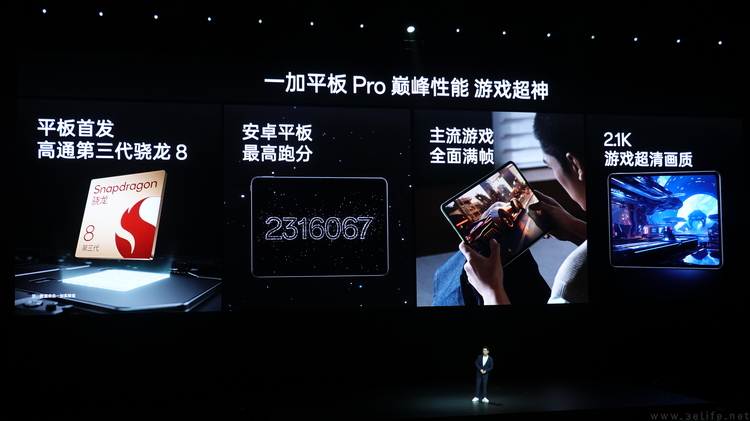 一加Ace3 Pro发布会群访：专注性能背后的“代价”