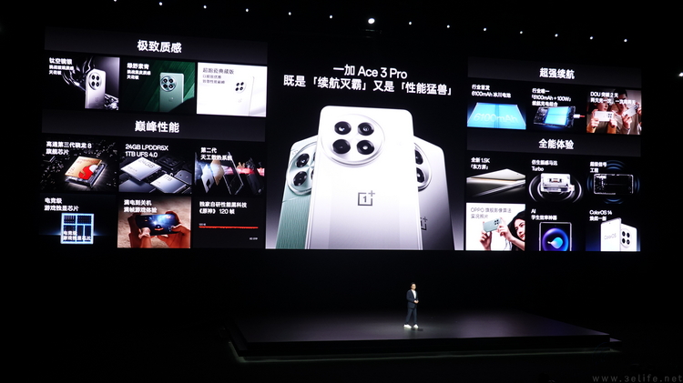 一加Ace3 Pro发布会群访：专注性能背后的“代价”