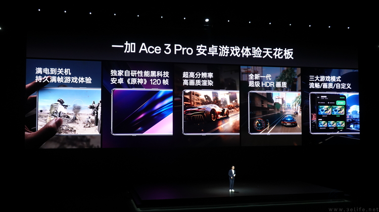 一加Ace3 Pro发布会群访：专注性能背后的“代价”