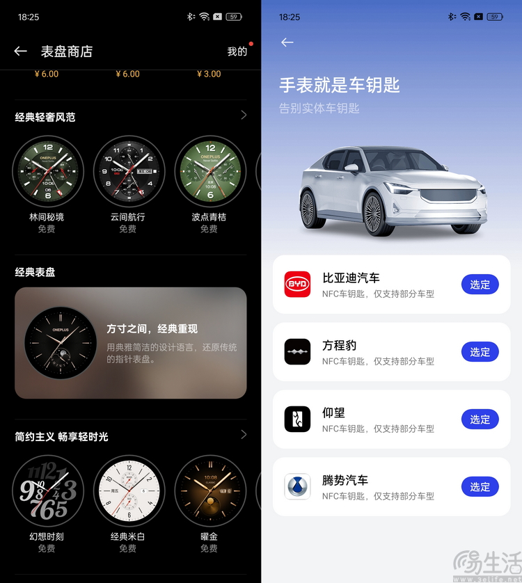 一加手表2评测：升级全智能，性价比暴增