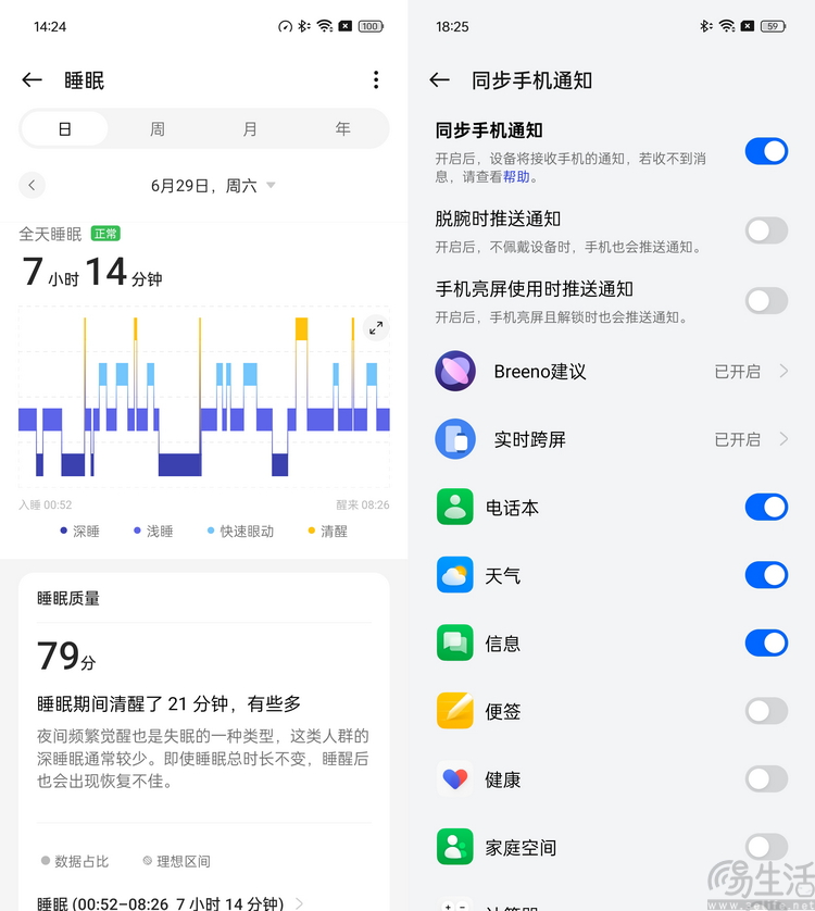 一加手表2评测：升级全智能，性价比暴增