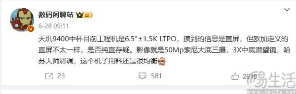 OPPO Find X8持续预热，首发天玑9400性能爆表