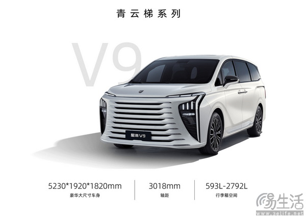 19.99万元起，新款MPV东风风行星海V9该如何选