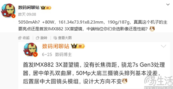 realme旗下新机通过相关认证，或已距离亮相不远