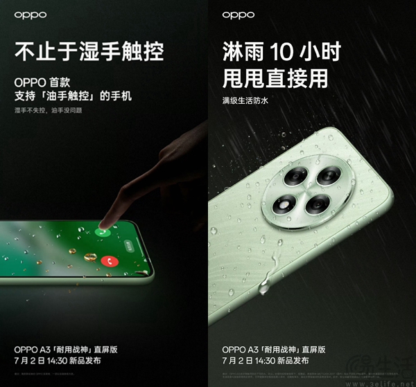 OPPO A3启动预热活动，将首发油手触控功能