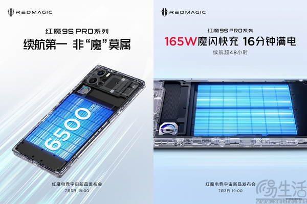 红魔9S Pro系列更多信息公布，散热性能全面升级