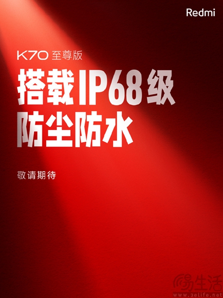 Redmi K70至尊版预热视频公布，将搭载独显芯片