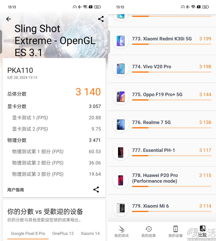OPPO A3评测：超实用手机怎么造？它可能是正解
