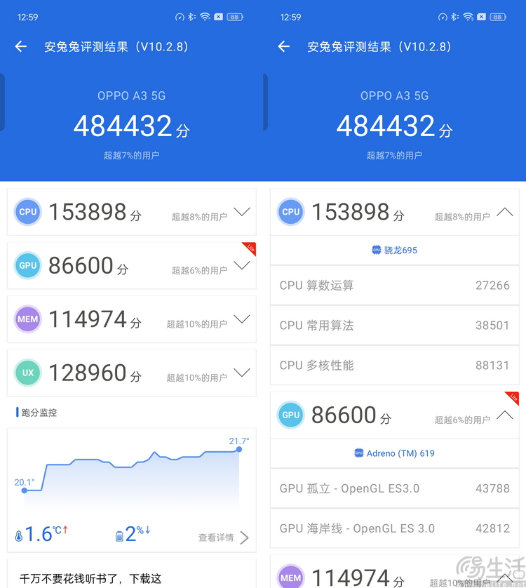 OPPO A3评测：超实用手机怎么造？它可能是正解