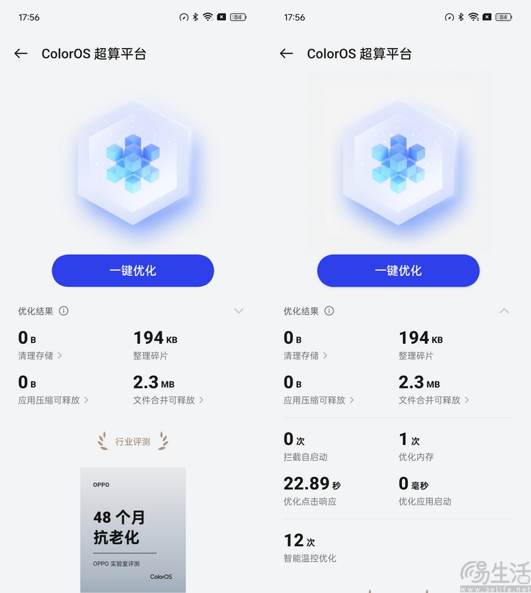 OPPO A3评测：超实用手机怎么造？它可能是正解