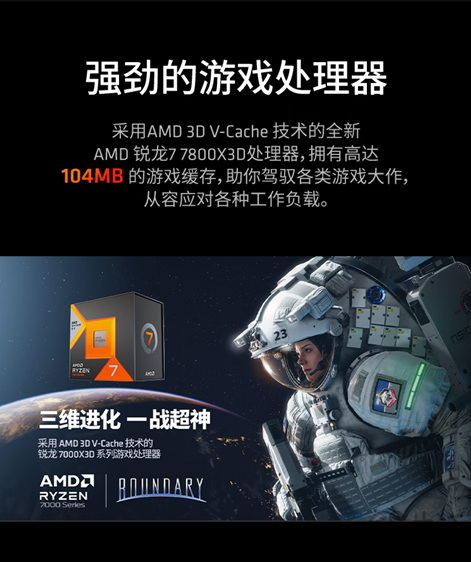 STEAM夏促史低超好买！AMD锐龙7 7800X3D备好畅玩
