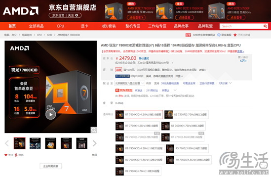 STEAM夏促史低超好买！AMD锐龙7 7800X3D备好畅玩