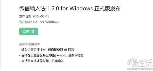 腾讯为输入法加持AI，让大家直面AI的魅力