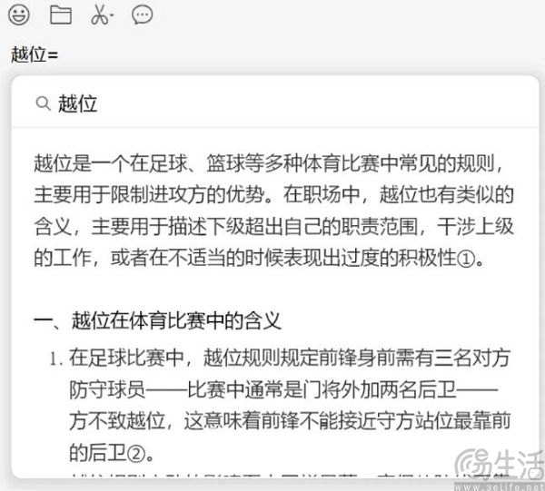 腾讯为输入法加持AI，让大家直面AI的魅力