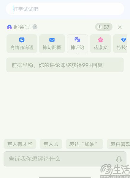 腾讯为输入法加持AI，让大家直面AI的魅力