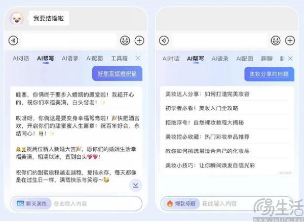 腾讯为输入法加持AI，让大家直面AI的魅力