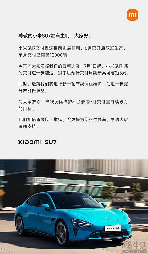 针对传言 小米王化辟谣小米汽车工厂停工传闻