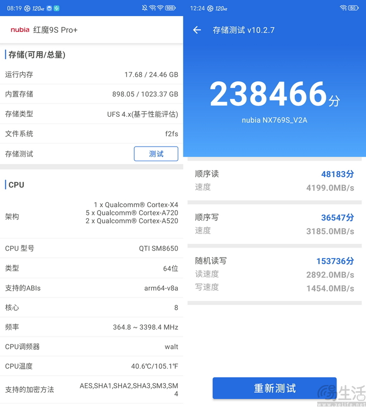 红魔9S Pro+首发评测：最美全面屏、最强性能旗舰