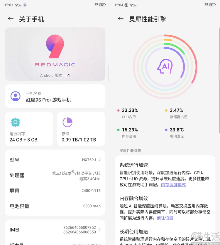 红魔9S Pro+首发评测：最美全面屏、最强性能旗舰