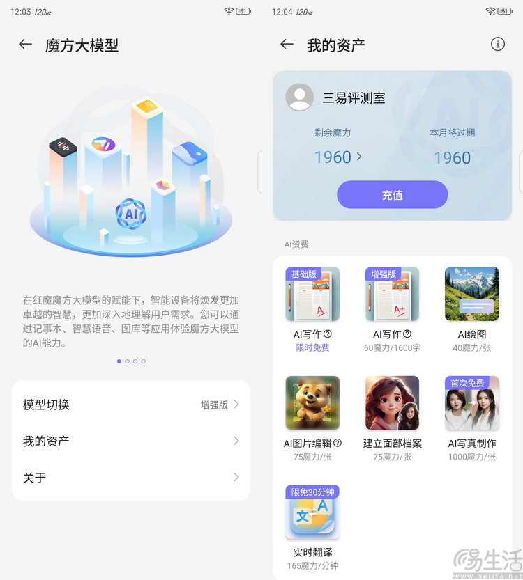 红魔9S Pro+首发评测：最美全面屏、最强性能旗舰