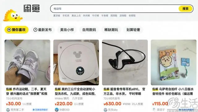 网页版重启在即，可闲鱼要如何面对职业卖家