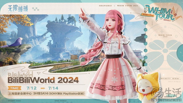 BilibiliWorld2024开启在即，PlayStation带着《无限暖暖》PS5版首次线下试玩来了