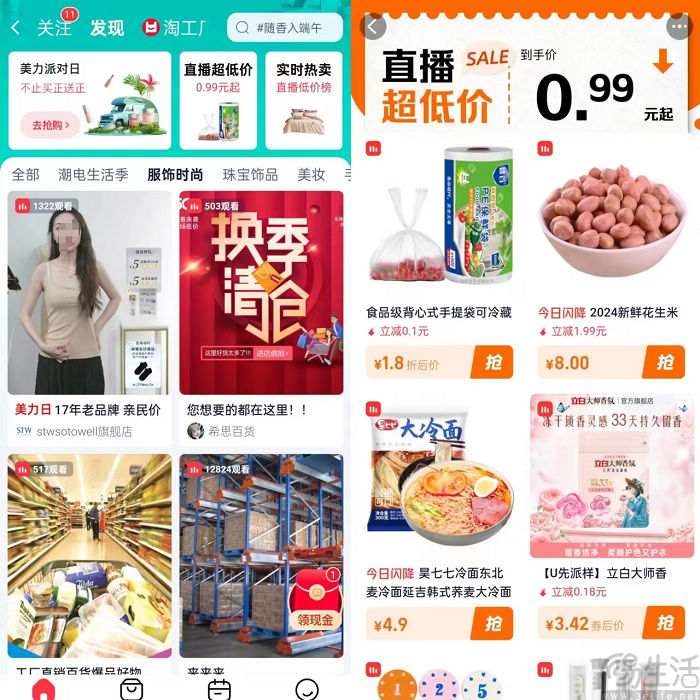 淘宝直播负责人或迎来调整，由吴嘉兼任