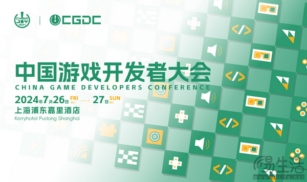 2024中国游戏开发者大会（CGDC）动作冒险游戏专场+独立游戏专场演讲嘉宾公布