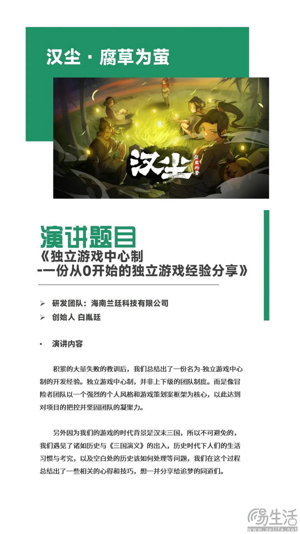 2024中国游戏开发者大会（CGDC）动作冒险游戏专场+独立游戏专场演讲嘉宾公布